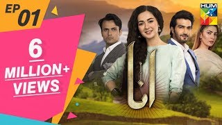 Anaa Episode 01 HUM TV Drama 17 February 2019 [upl. by Leinad]