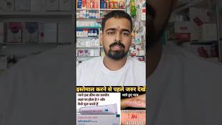 soframycin skin cream uses in hindi  soframycin skin cream  soframycin skin ke sideeffect [upl. by Atolrac]