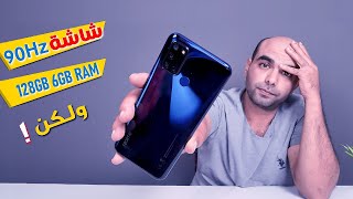 Realme C17 Review  مراجعة ريلمى سي 17 سعر مناسب لكن خادع [upl. by Aileda698]