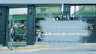 Karaoke  Thaisub Day6  I’ll remember 남겨둘게 [upl. by Nava792]