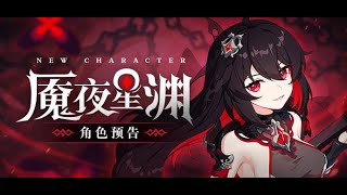 Honkai Impact 3rd  Seele STARCHASM NYXnew valkyrie v48 [upl. by Osber]