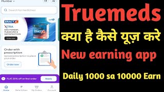 Truemeds app kya hai kaise use kara Truemeds app real or fake Truemeds app se paise kaise kayme [upl. by Asseniv]