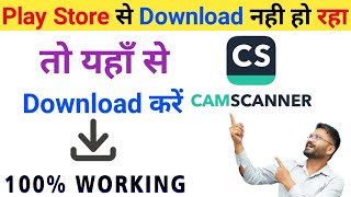 How To Download Camscanner App  Camscanner App Download Kaise Kare  how to use camscanner [upl. by Meras]