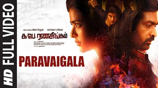 Paravaigala Video Song  Ka Pae Ranasingam  Vijay Sethupathi Aishwarya Rajesh GhibranPVirumandi [upl. by Levana123]