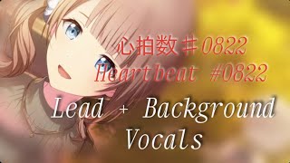 心拍数♯0822 Heartbeat 0822  LeoNeed   Lead  Background Vocals [upl. by Etat]