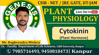 Cytokinin Plant Physiology  CSIR NETJRF  Life science  GATE DBT [upl. by Carter]