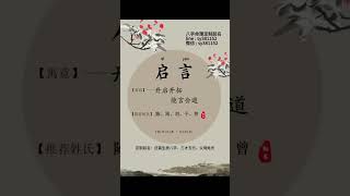 让人一听难忘的男孩名萌宝起名 宝宝取名 宝宝名字 育儿知识 [upl. by Dinin]