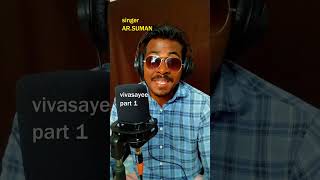 vivasayam vivasayi tamiltrending tamilsong ilayarajahits ilayarajasongs [upl. by Nikita]