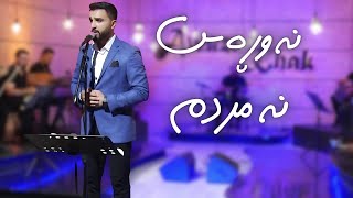 Nawras  Namrdm Awazi Khak   نەوڕەس  نەمردم  ئاوازی خاک [upl. by Zeph]