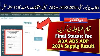 Final Status FEE in Result of ADA ADS ADP 2024 Exams  Punjab University Result 2024 Supply Exams [upl. by Pollak719]