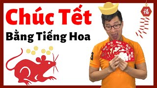 Chúc Tết Bằng Tiếng Hoa 2020 用華語祝賀新年 [upl. by Bussy]