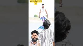 भविष्य देखने vali ghadi 🥳🥳 comedy funny story shorts shortfeed [upl. by Erroll]