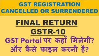 GSTR10 How to file GSTR10 Final Return Filing process of GSTR 10 [upl. by Myrah620]