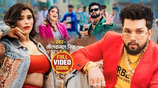 Video  नीलकमल सिंह  भोजपुरी का मसालेदार सांग  Neelkamal Singh amp Shilpi Raj  Jukebox Hit 2025 [upl. by Herrmann781]