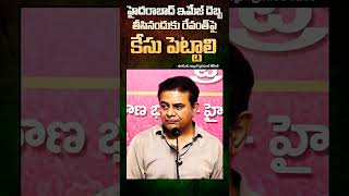 Mass Ragging by KTR on Scamgress Govt brs kcr harishrao kcrarmy [upl. by Attiuqaj]