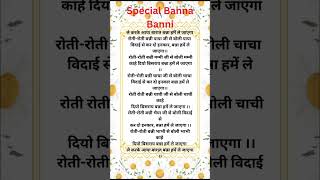 special Banna Banni geet ytviral viralshorts shadikegeet banna Banni lokgeet fallow video [upl. by Notlil]