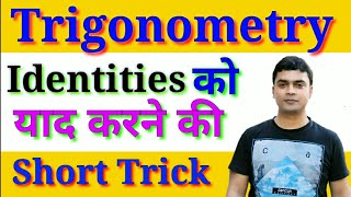 Trigonometric identities  trick to remember trigonometric identities  Trigonometry by imran sir [upl. by Emylee]