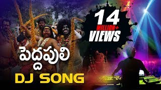 Pedda Puli Folk DJ Song  Telangana Folk Dj Songs [upl. by Imhsar]