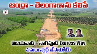 విజయవాడఖమ్మం గ్రీన్ ఫీల్డ్ హైవే పనులు మొదలు  VijayawadaNagpur expressway Works started [upl. by Mathilda]