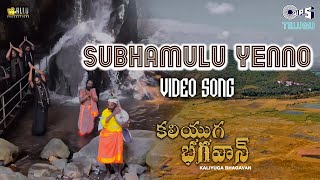 Subhamulu Yenno  Kaliyuga Bhagavan  Bramhananda Reddy  Nihal  ML Raja  Telugu New Song [upl. by Traggat]