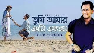 Tumi Amar Emoni Ekjon  তুমি আমার এমনই  Salman Shah Shabnur amp Kanchi  Rajkumari Nilima [upl. by Moyra]