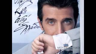 Thanos Petrelis  Xronia eixa etsi na aisthanthw Official song release  HQ [upl. by Iong]