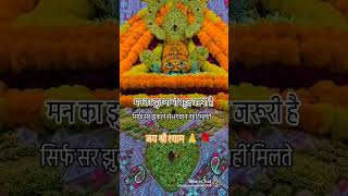 Jai shree shyam ji [upl. by Pahl]