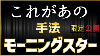 【本当は教えたくない】連勝が出来る手法 [upl. by Yuri]