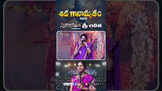 Singer Sri Lalitha performing Varaha Roopam at BCN Siva Ganamrutham Event bcnnews3277 [upl. by Nnyrb]