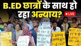 BED vs BTC  क्या बीएड के छात्रों के लिए सरकार लाएगी अध्यादेश AAJ KI KHABAR LIVE [upl. by Ilatan]