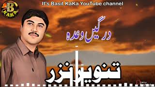 Tanveer Nazar New balochi song 2023 TanveerNazarOfficial REHMANBALOCH99 [upl. by Ahsinnek]