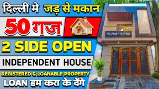 दिल्ली मे सस्ता घर 50 gaj jad se makan in delhi  independent house for sale  2 side open house [upl. by Adneram]