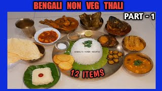 Jamai sasthi special Bengali Non veg thaliAuthentic bengali non veg thaliBengali non veg thali [upl. by Morentz491]