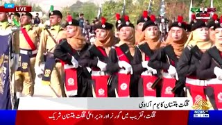 🔴 LIVE  Jishn E Azadi Gilgit Baltistan [upl. by Fazeli]