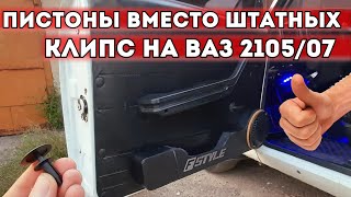 ДВЕРНЫЕ КАРТЫ ВАЗ 2107  ОБЗОР ТОГО КАК СДЕЛАТЬ КАРТЫ НА ВАЗ ЧАСТЬ 1 [upl. by Shaya]