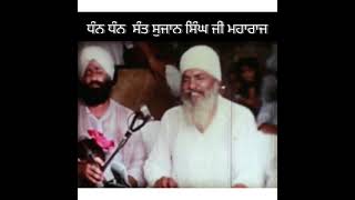 Sache Patshah Meri Baksh Khataa Mai Nimana By Sant Sujan Singh Ji Maharaj [upl. by Jacqui774]