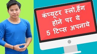 How to speedup your computer windows 10 in Hindi [upl. by Olin]