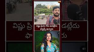 public opinion on Bigg Boss Telugu 8 top 5 contestants  day 57  biggboss8telugu bb8telugu bb8 [upl. by Retrak]