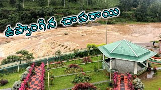 ఉప్పొంగిన చాపరాయిchaparai water cascadenigervallyvlogs araku [upl. by Ahsea]