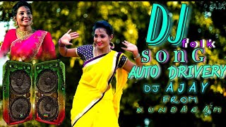 AUTO DRIVERY JHUNSI DJ FOLK SONG 🅤🅢🅔 🅗🅔🅐🅓🅟🅗🅞🅝🅔🅢 [upl. by Toby]