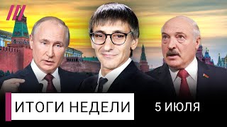 Лукашенко тяжело болен Паспорта будут отбирать Теневой запрет абортов Переговоры возможны [upl. by Ataga]