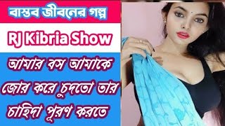 JIBON GOLPO  Ep 11  RJ Kebria  Dhaka fm 8920  jbsb  Apon Thikana new update [upl. by Avalsorim]