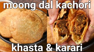 crispy moong dal ki khasta kachori recipe  bakery style  khasta karari moong dal kachoriyan [upl. by Cirenoj]