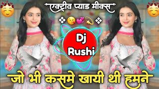 जो भी 🤩खाई थी💚 कसमें  Active pad Mix 💕Halgi Bass Ma💗rathi tadka  Dj Rushi [upl. by Aserehc]