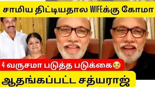 Actor Sathyaraj Emotional SpeechWife in Coma For 4 YearsSathyaraj Latest InterviewSathyaraj Wife [upl. by Doi]