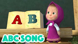 Masha and the Bear 2023 🧑‍🏫 ABC Song 📖🔤 Nursery Rhymes 🎬 Songs for kids [upl. by Anirac]