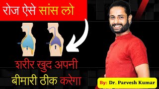 Deep Breathing kaise kare in Hindi  गहरी सांस लेने के चमत्कारी फायदे  Stop Diseases  parvyog [upl. by Barnaby]