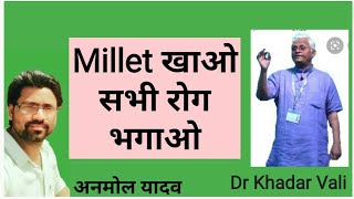 Millet ke fayde in hindi  Millet benefits  Millet diet for weight loss  Dr khadar vali [upl. by Sidwohl69]