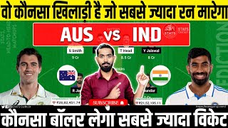 AUS vs IND Dream11 Prediction IND vs AUS Dream11 Australia vs India 1st Test Dream11 Prediction [upl. by Nyral]