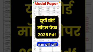 Up Board Model Paper 2025  Up Board Model Paper Pdf 2025  Upmsp Model Paper 2025 Pdf modelpapers [upl. by Hallam]